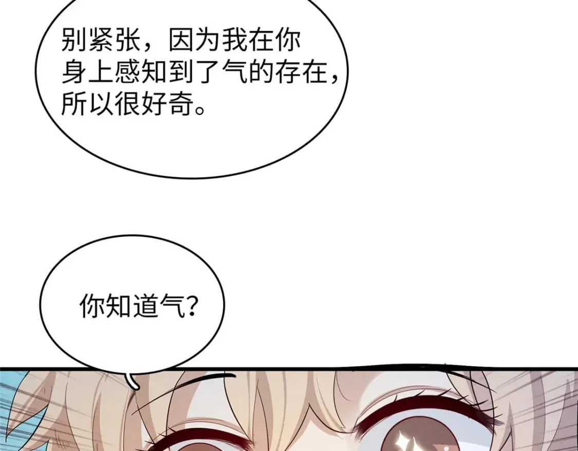 95 定海神针？ 第10页