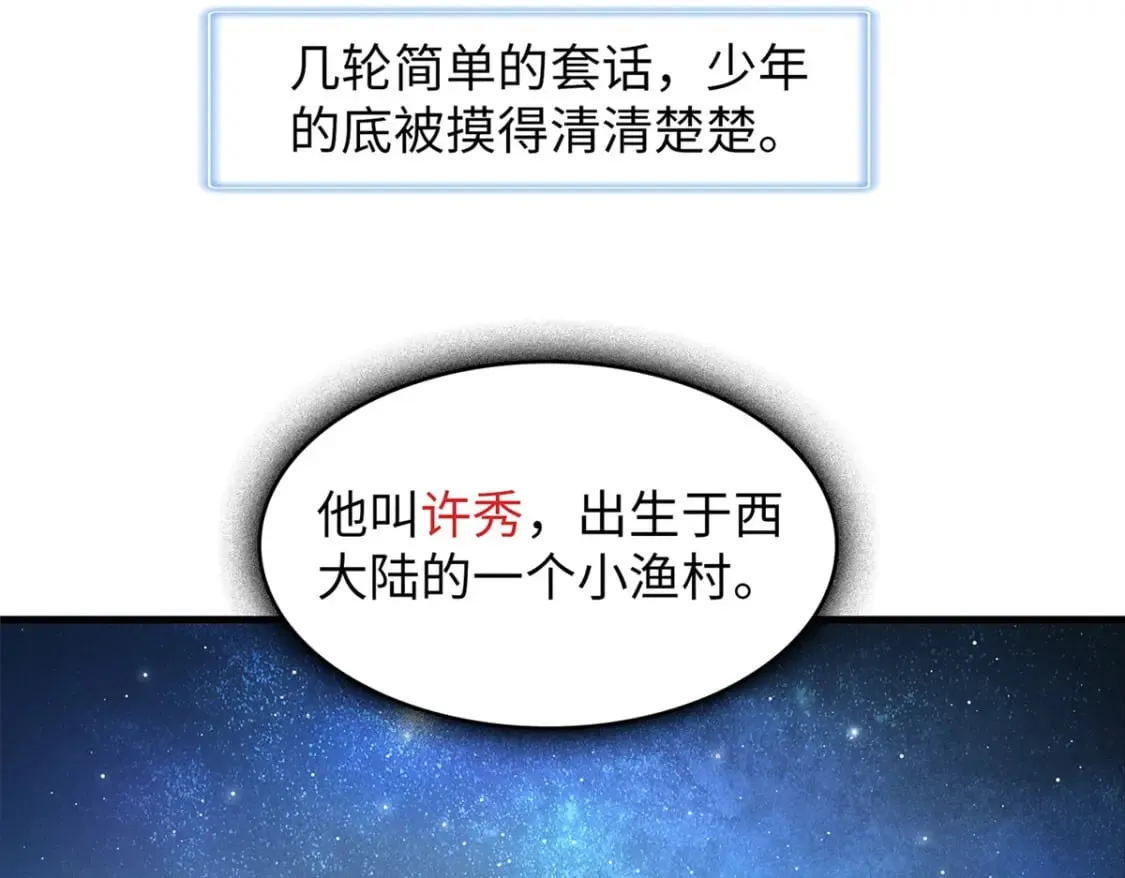 95 定海神针？ 第17页