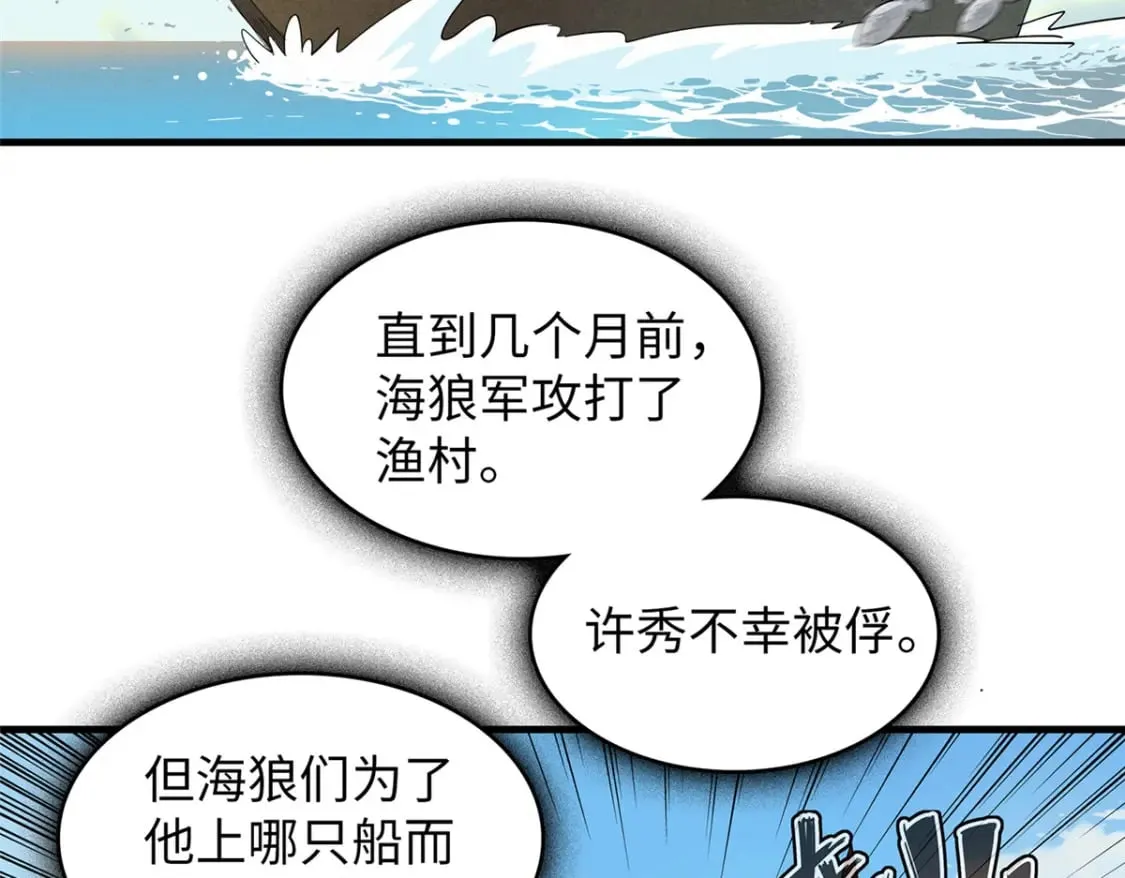 95 定海神针？ 第21页