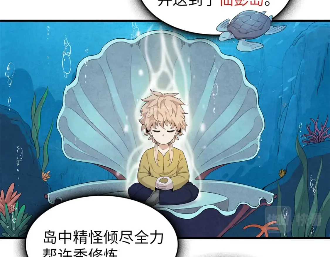 95 定海神针？ 第23页