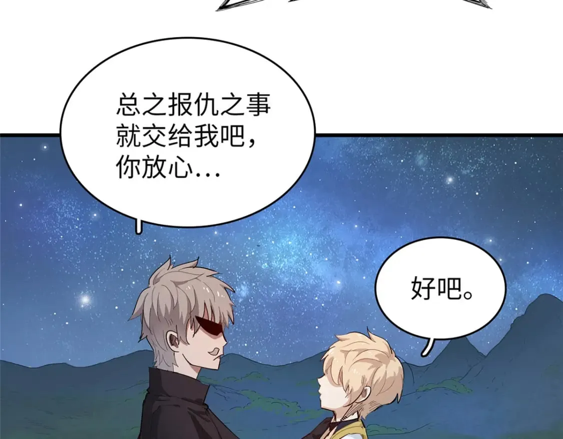 95 定海神针？ 第29页