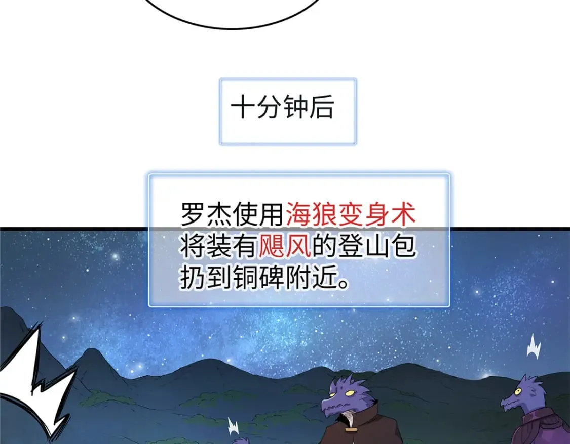 95 定海神针？ 第31页
