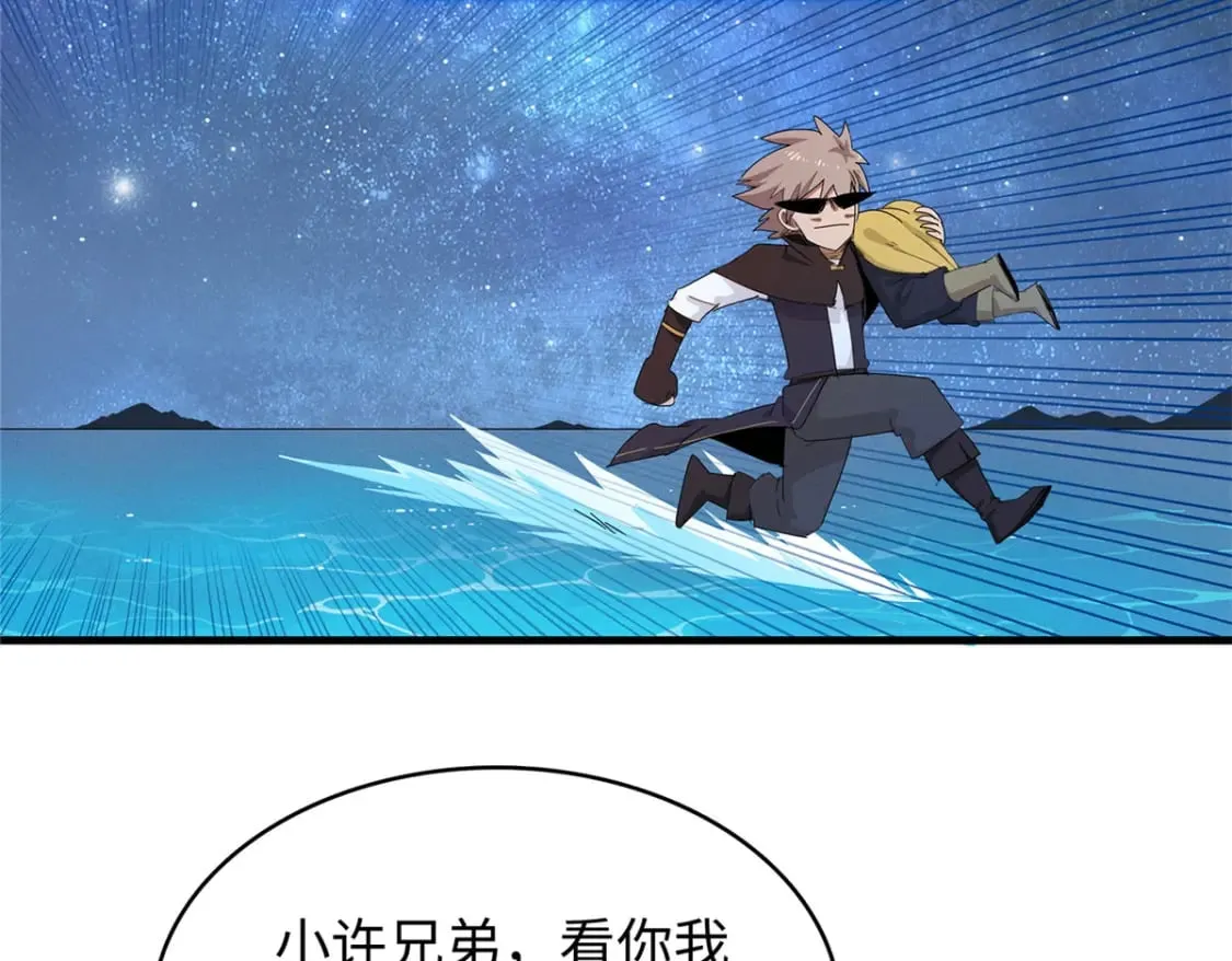 95 定海神针？ 第33页