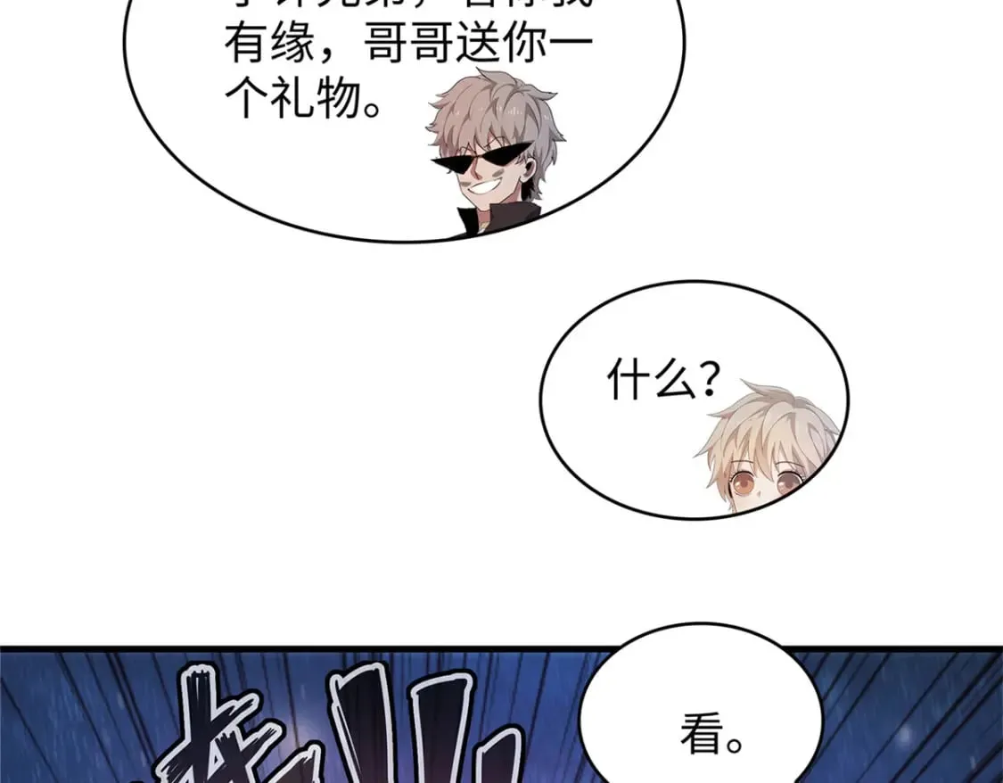 95 定海神针？ 第34页