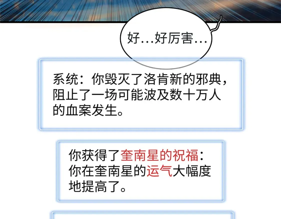 95 定海神针？ 第36页