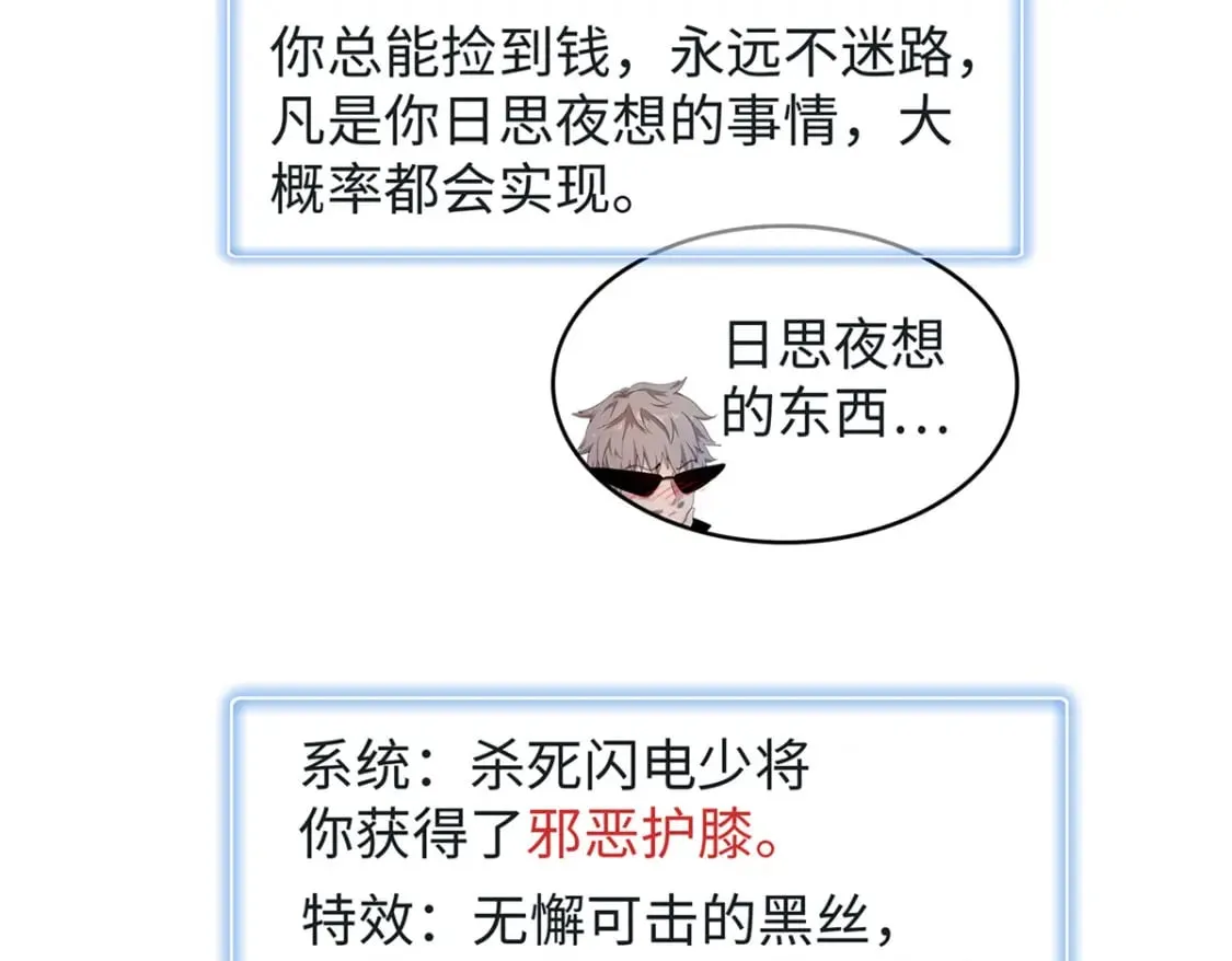 95 定海神针？ 第37页