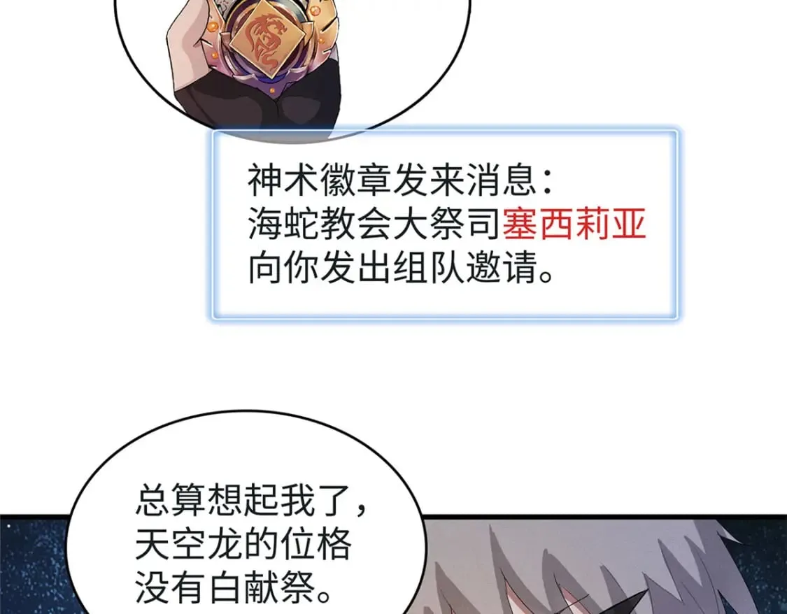 95 定海神针？ 第40页