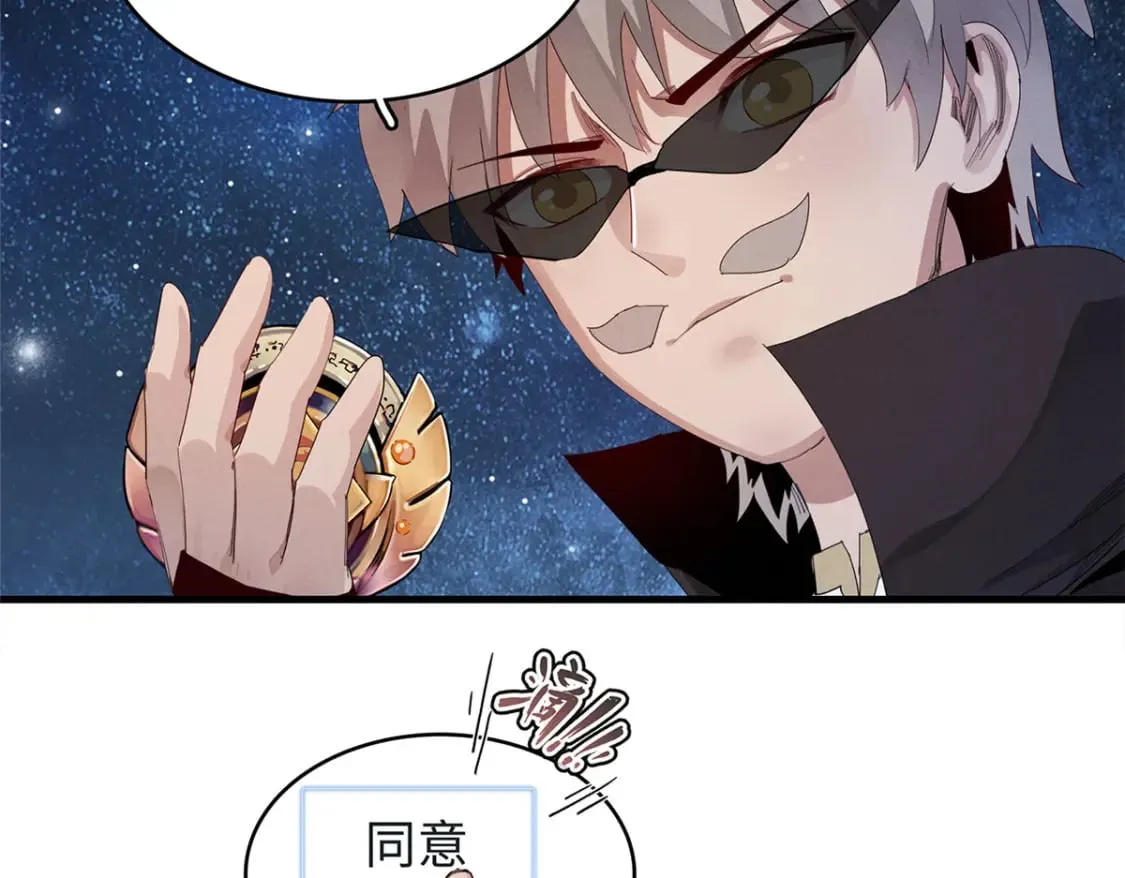 95 定海神针？ 第41页