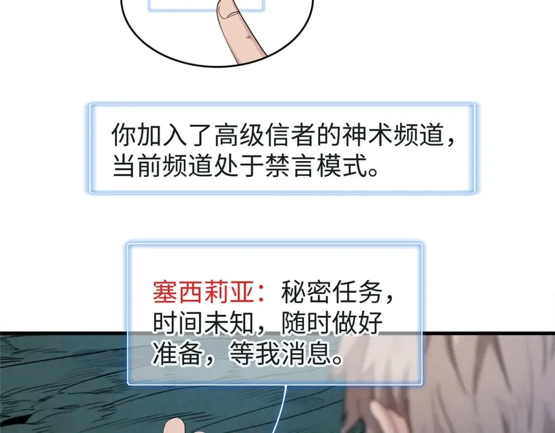 95 定海神针？ 第42页