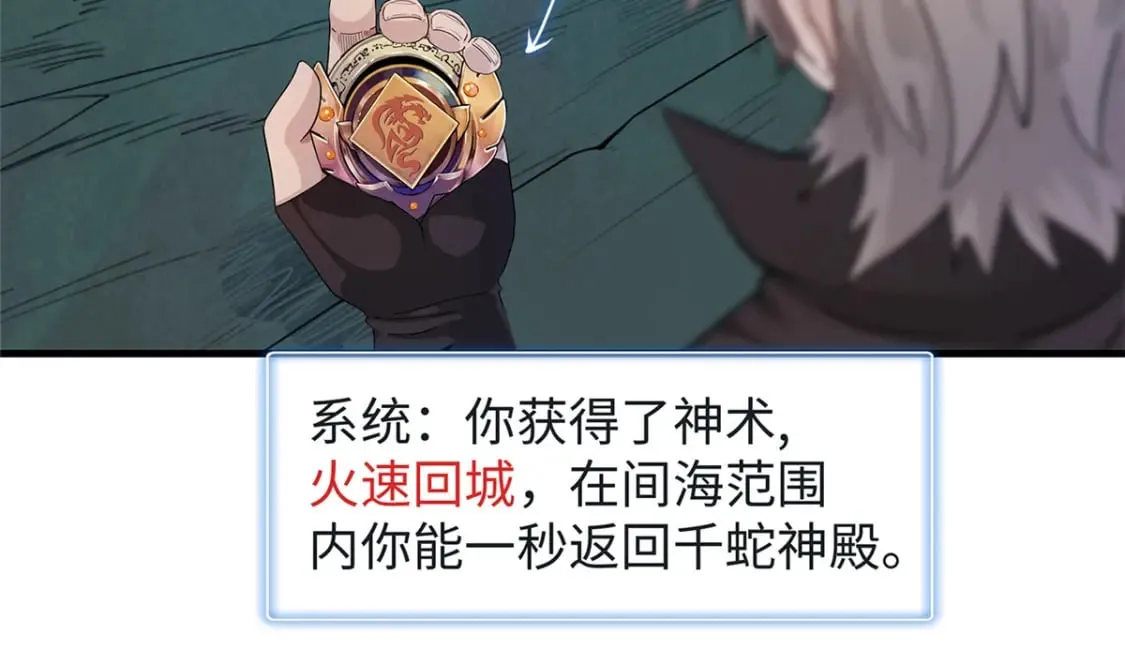 95 定海神针？ 第43页