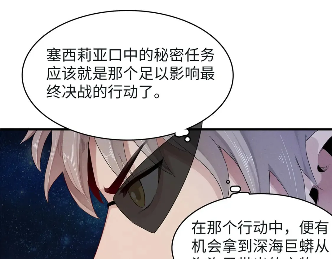 95 定海神针？ 第44页