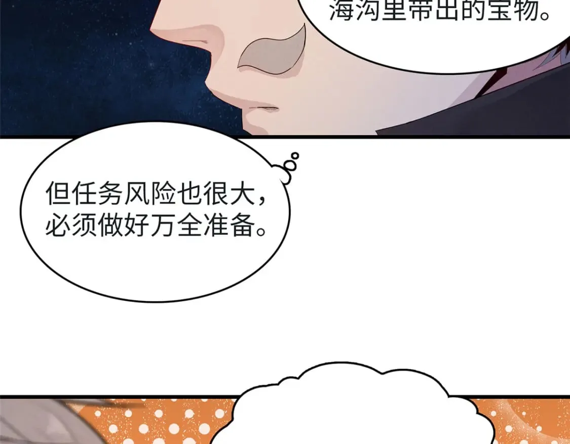95 定海神针？ 第45页