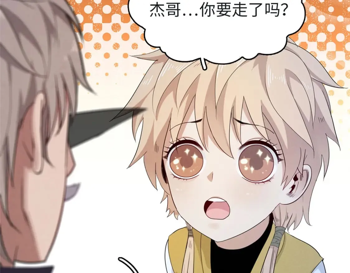 95 定海神针？ 第46页
