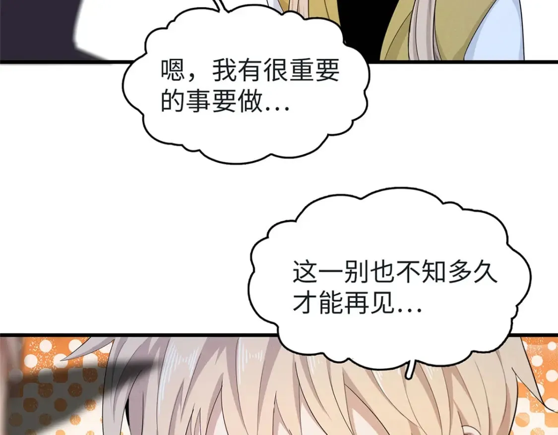 95 定海神针？ 第47页