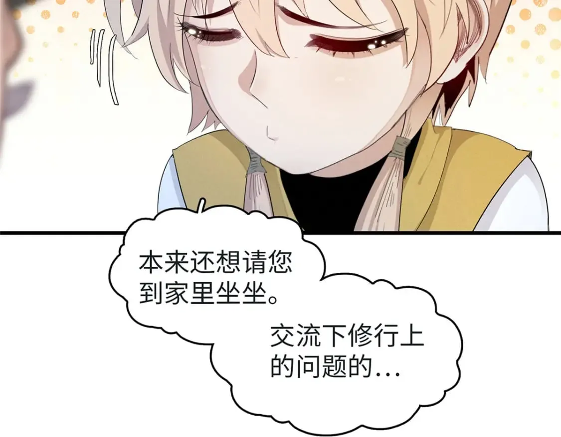 95 定海神针？ 第48页