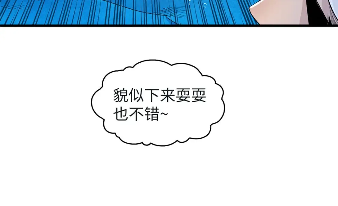 95 定海神针？ 第55页