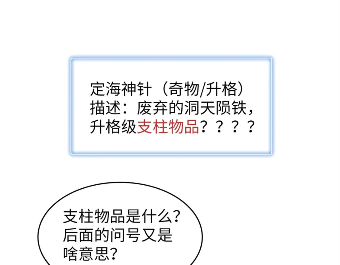 96 奎南星的祝福 第3页