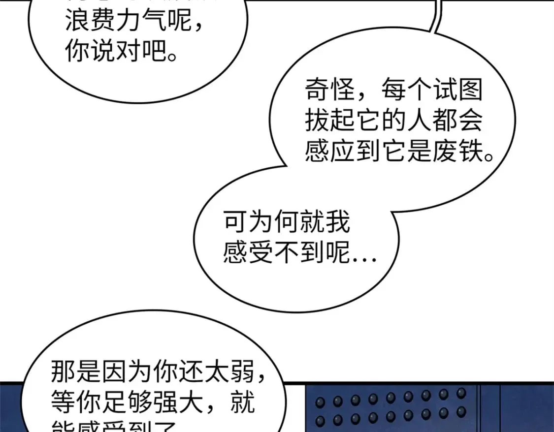 96 奎南星的祝福 第16页