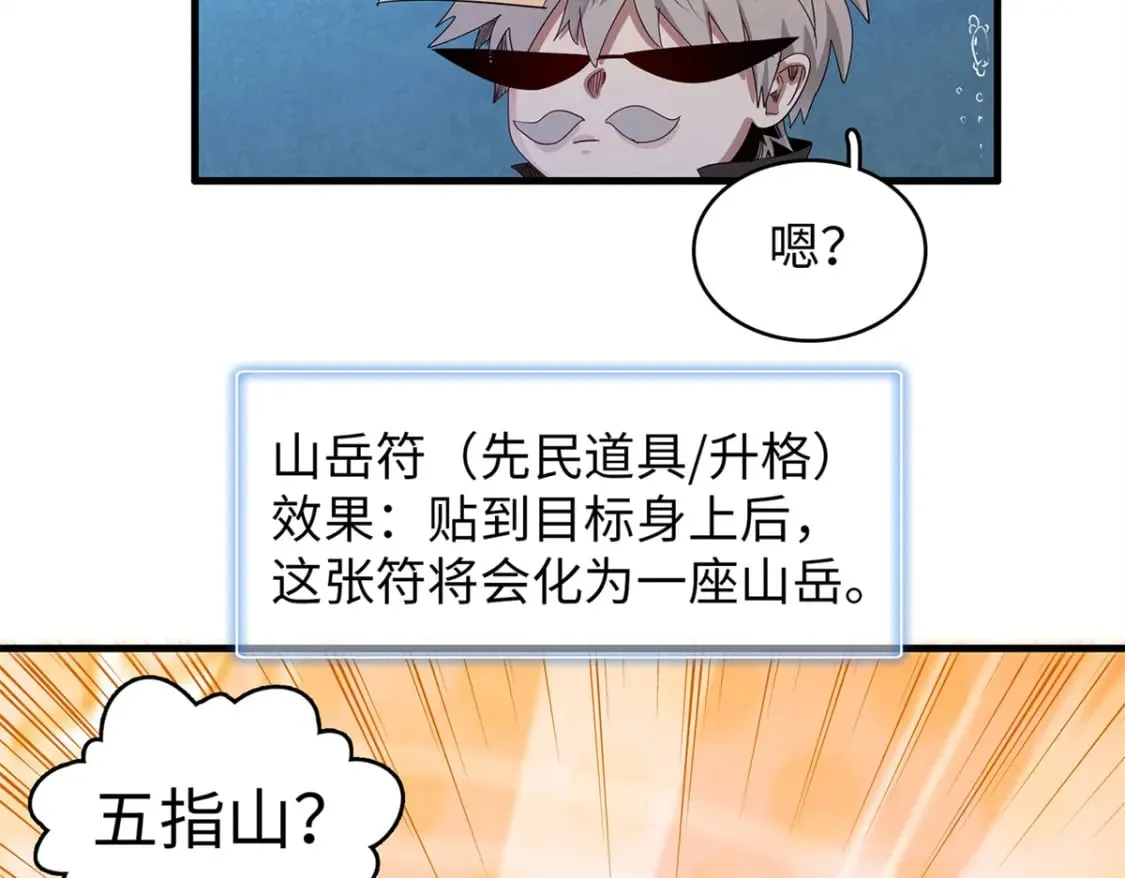 96 奎南星的祝福 第27页