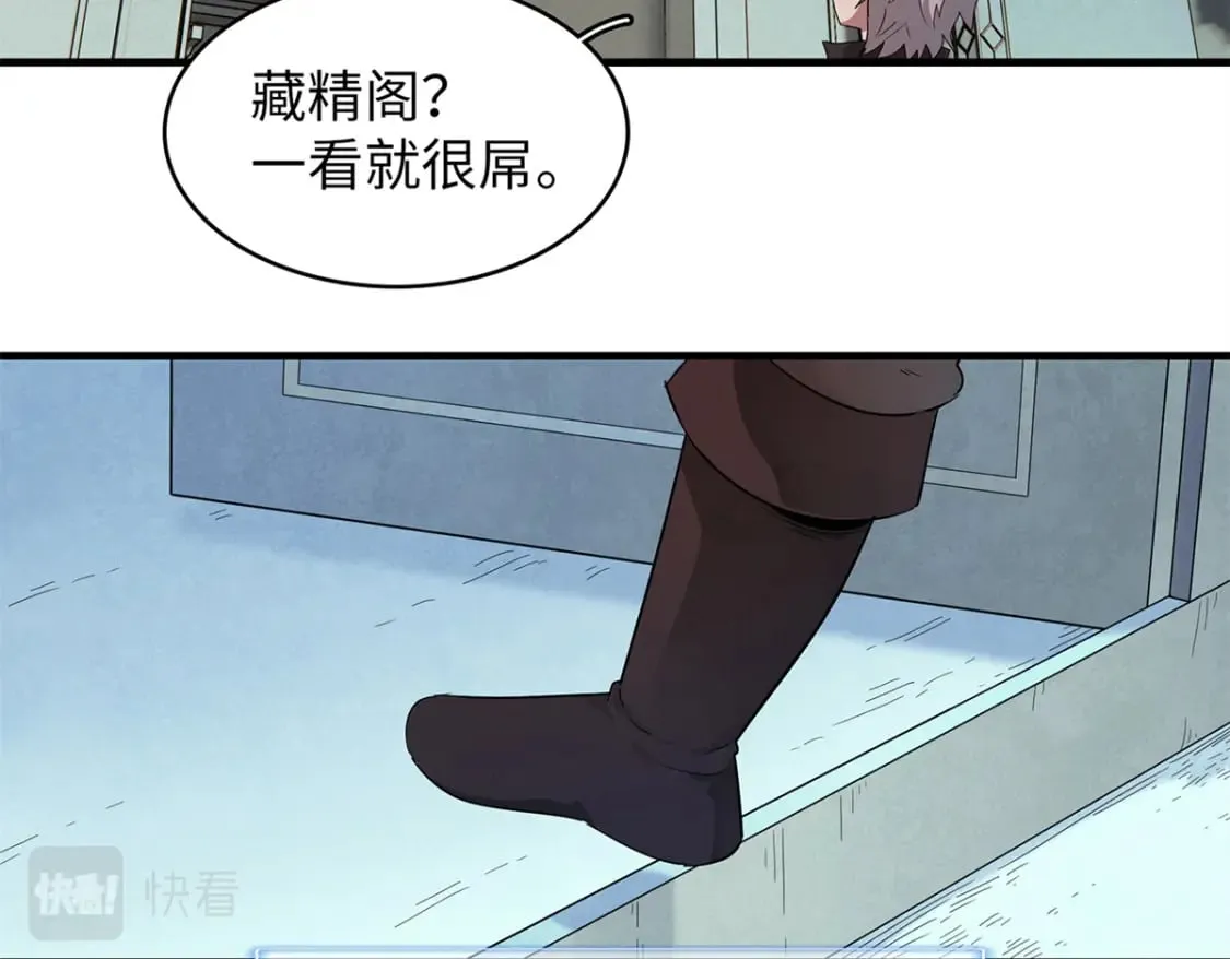 96 奎南星的祝福 第31页