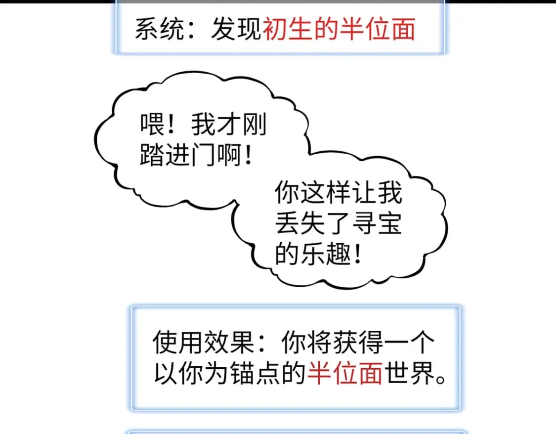 96 奎南星的祝福 第32页