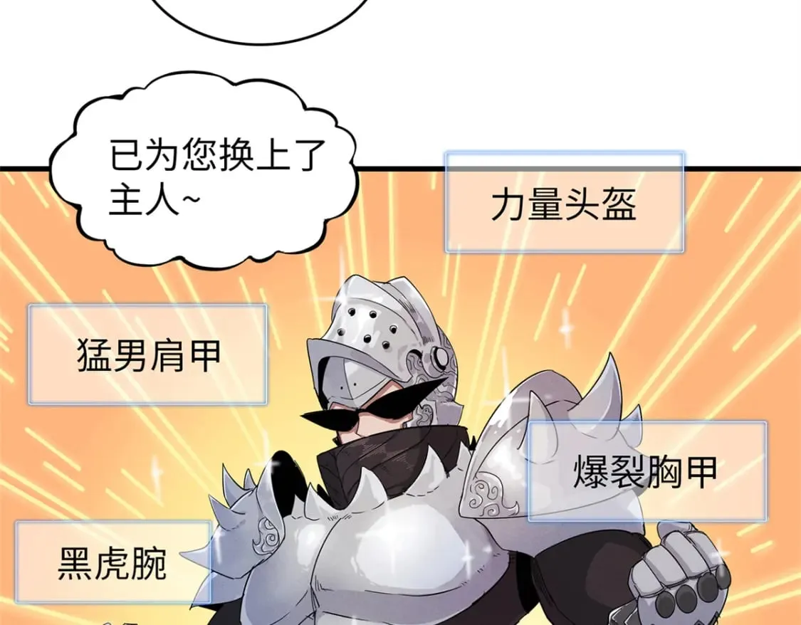 96 奎南星的祝福 第38页