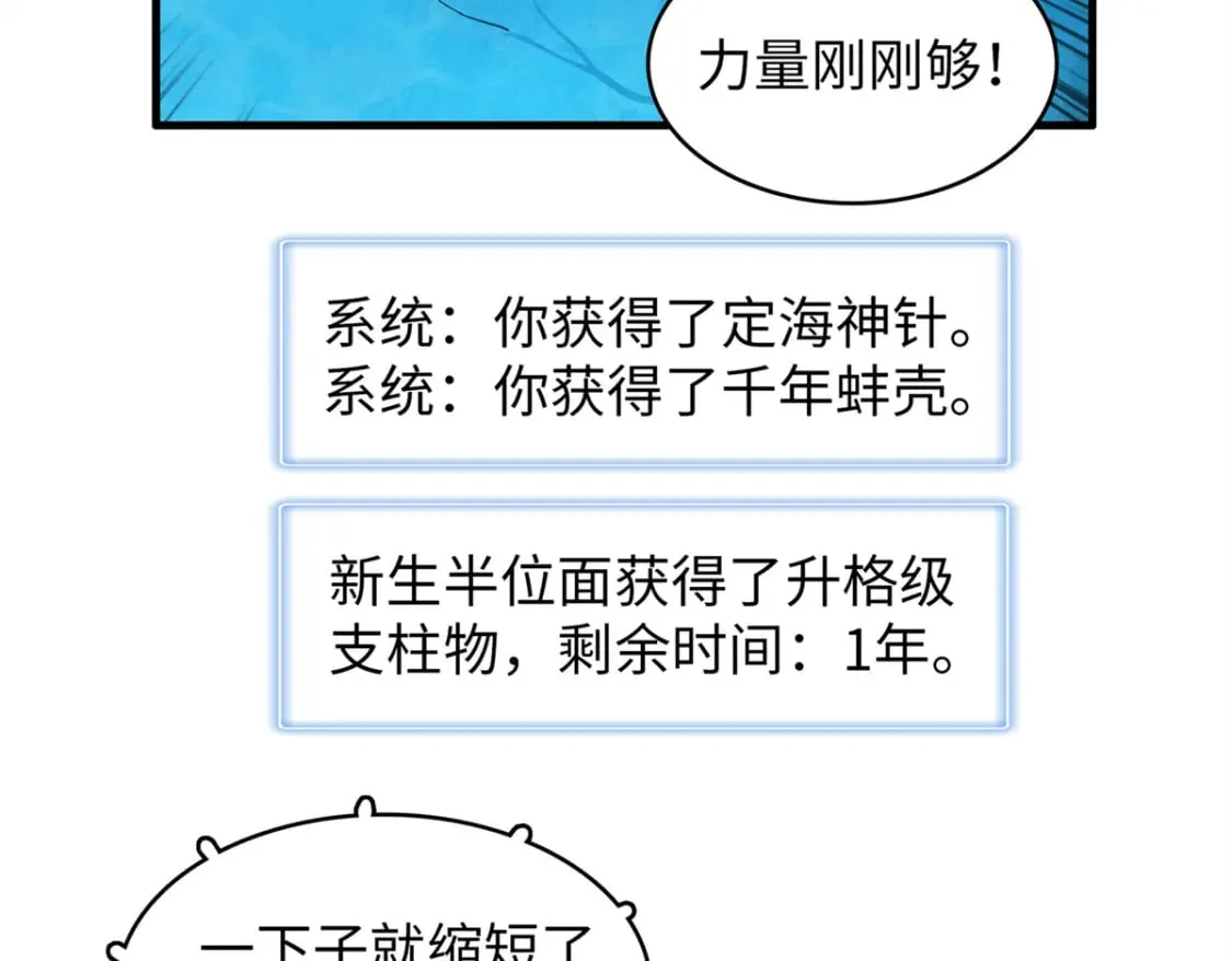96 奎南星的祝福 第43页