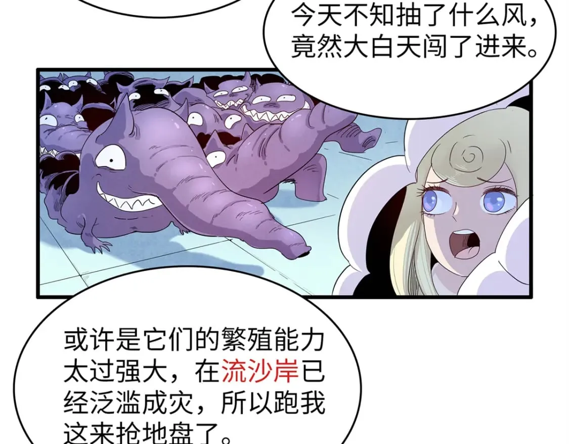 96 奎南星的祝福 第48页