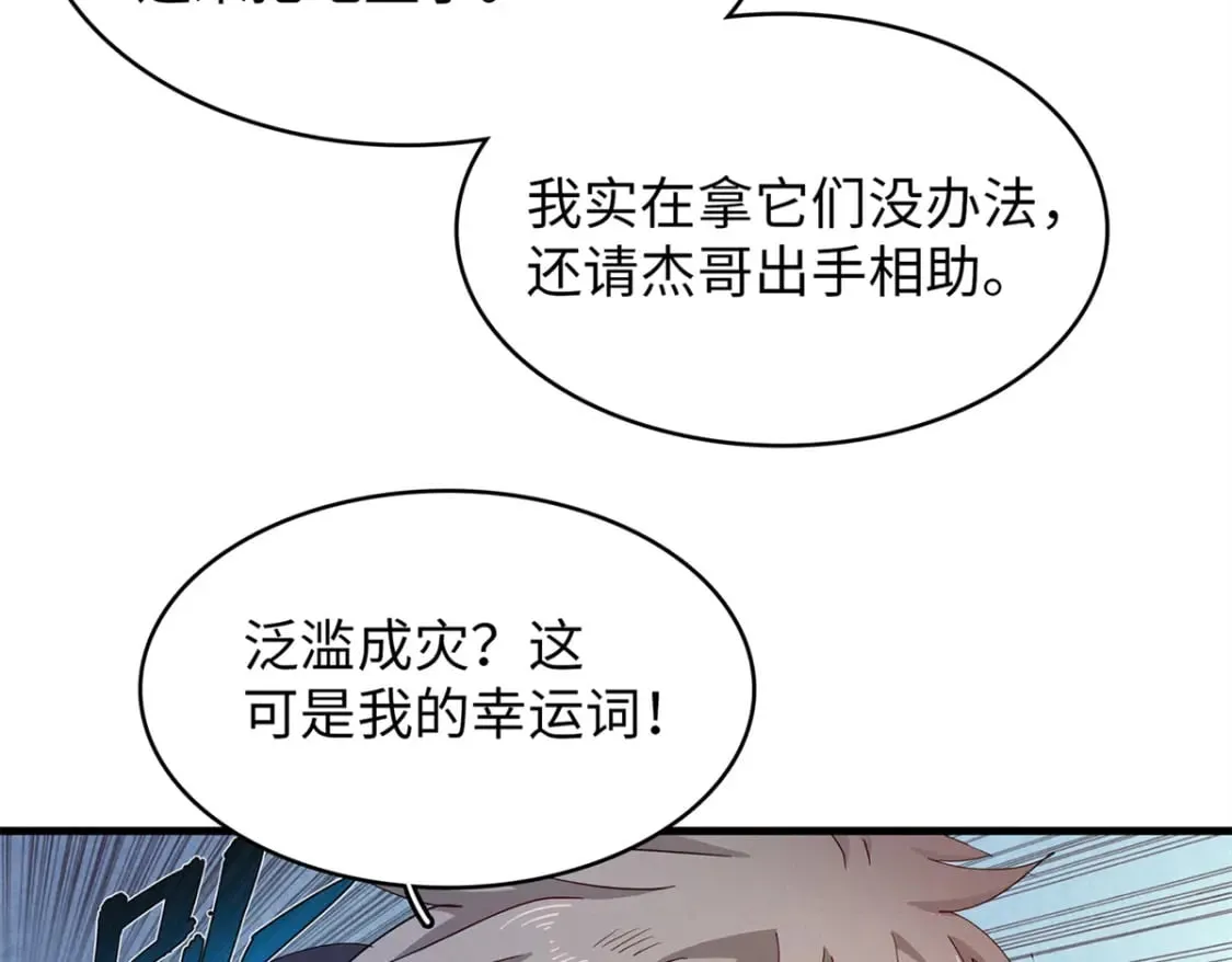96 奎南星的祝福 第49页
