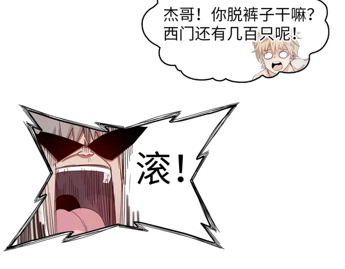 96 奎南星的祝福 第62页