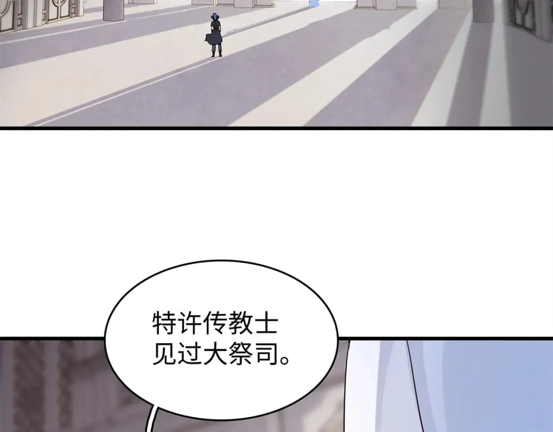 97 好兄弟，囚笼魔  第4页