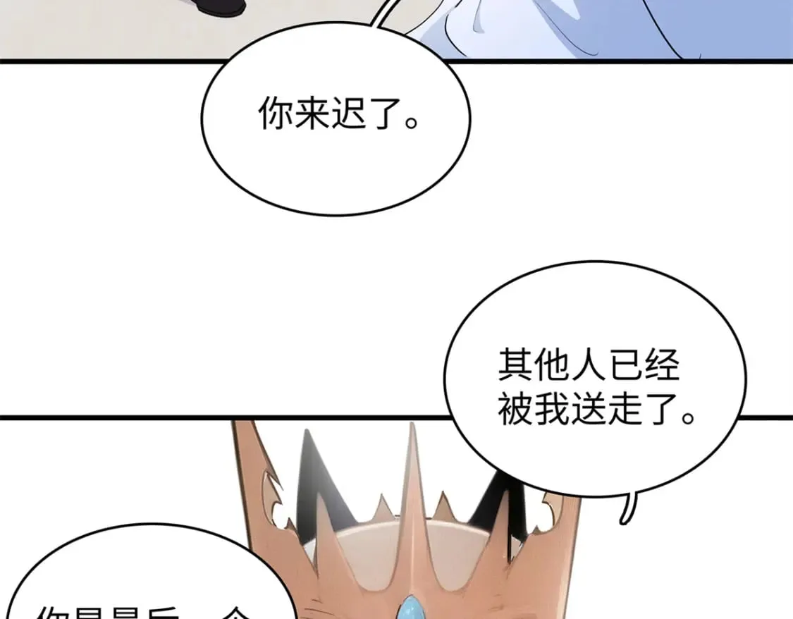 97 好兄弟，囚笼魔  第6页