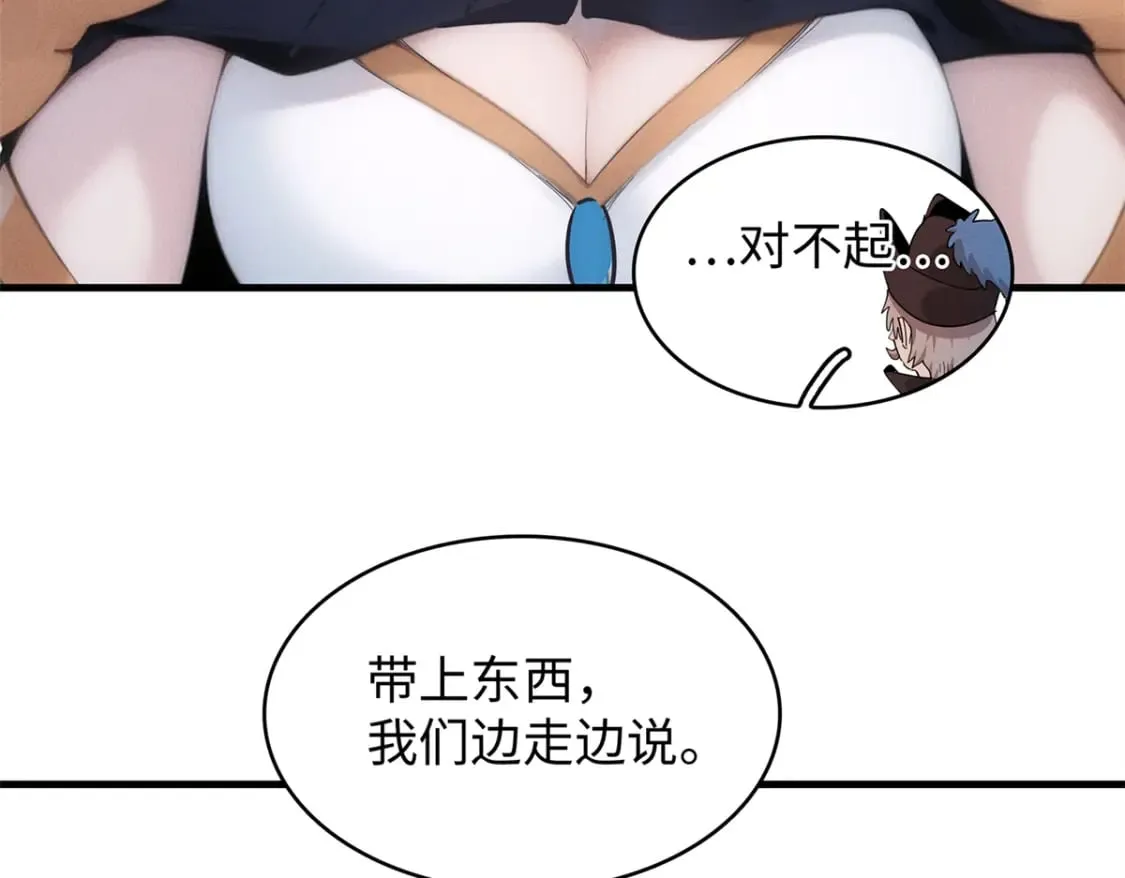 97 好兄弟，囚笼魔  第8页