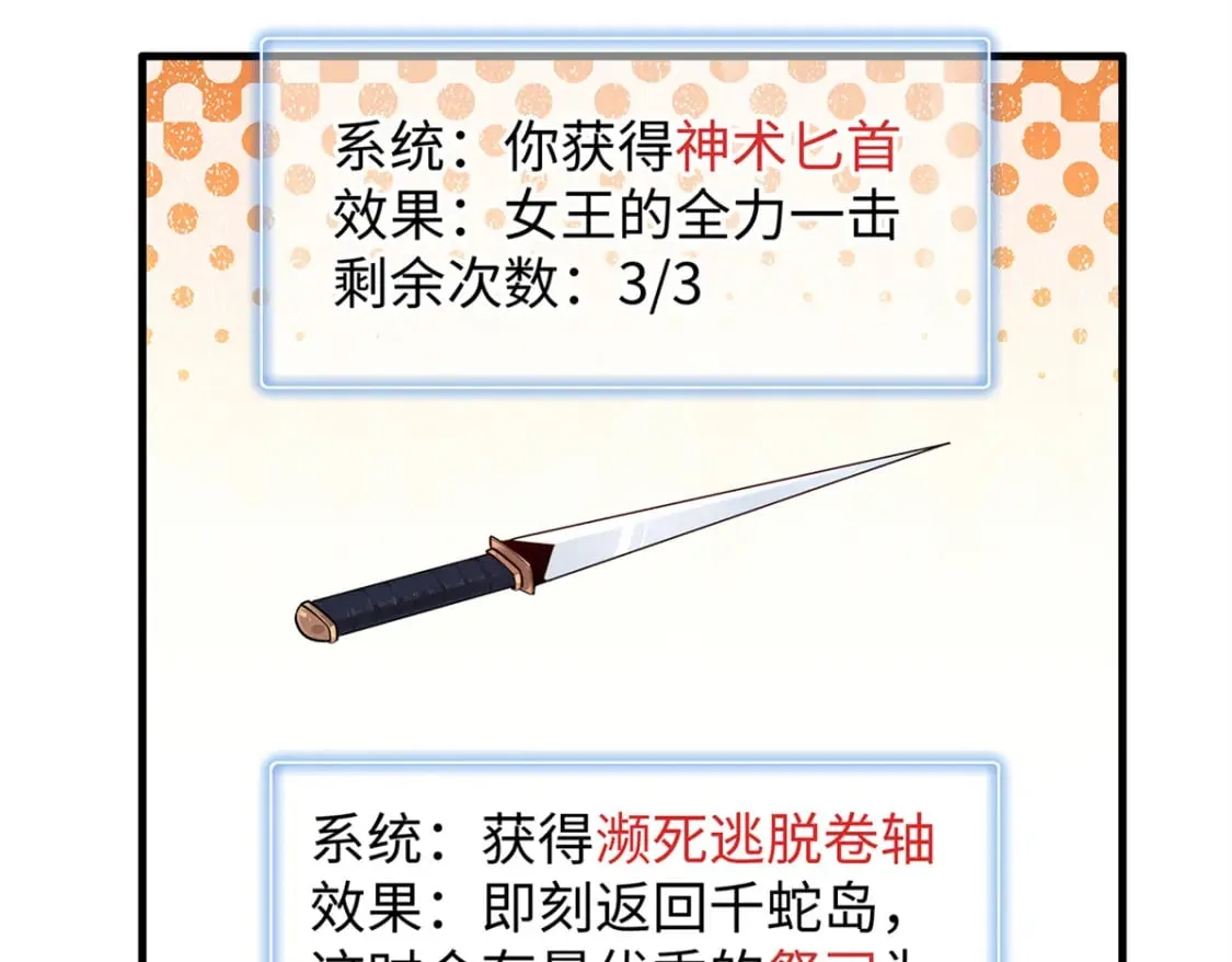 97 好兄弟，囚笼魔  第10页