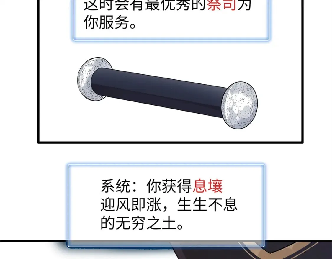 97 好兄弟，囚笼魔  第11页