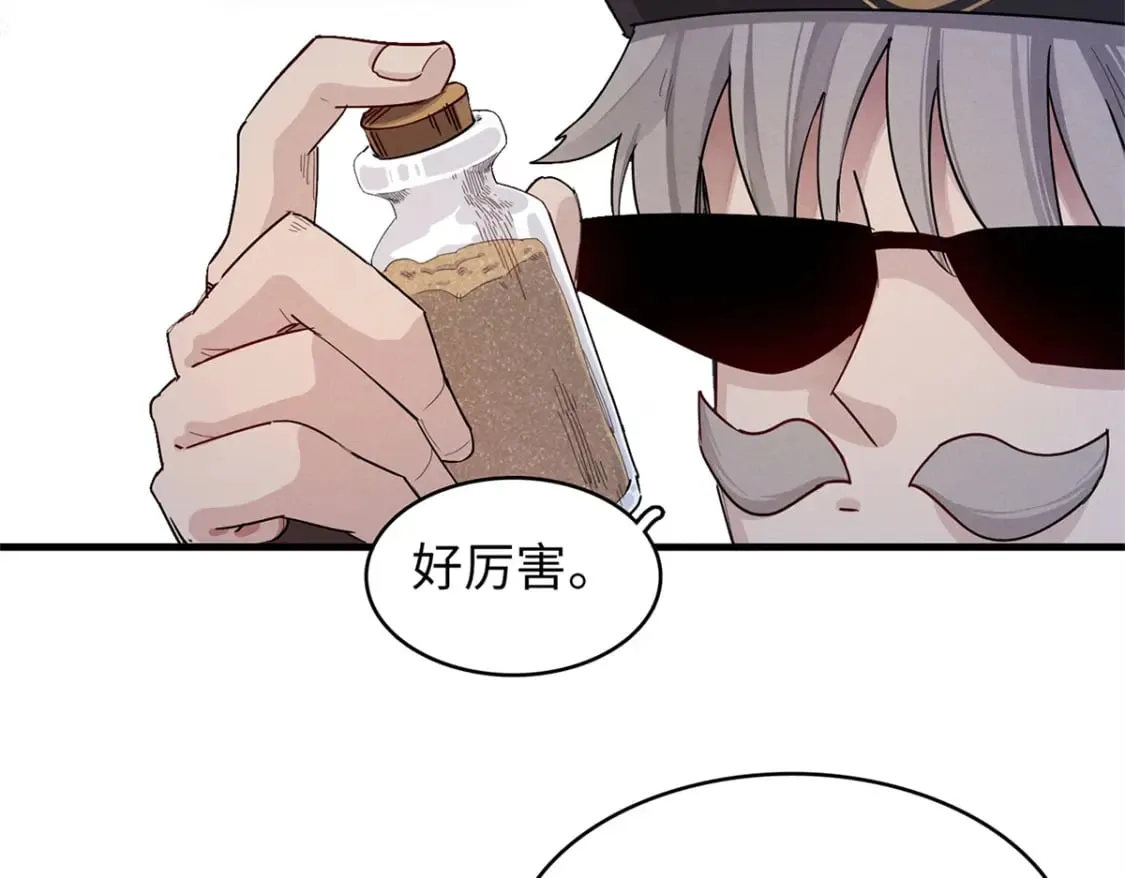 97 好兄弟，囚笼魔  第12页
