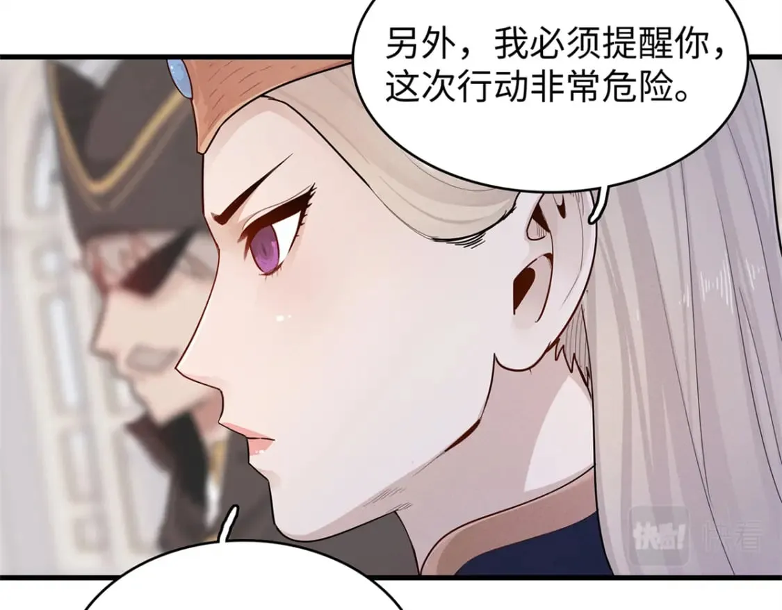 97 好兄弟，囚笼魔  第13页