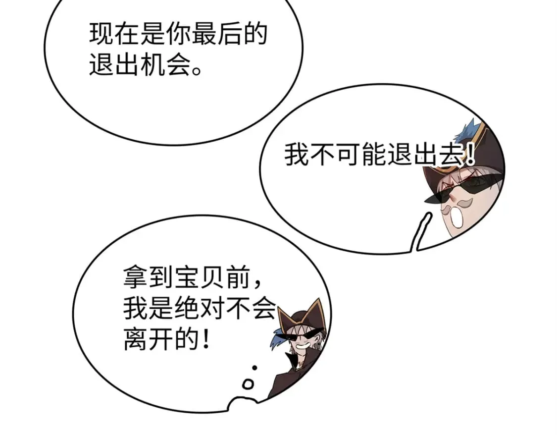 97 好兄弟，囚笼魔  第14页