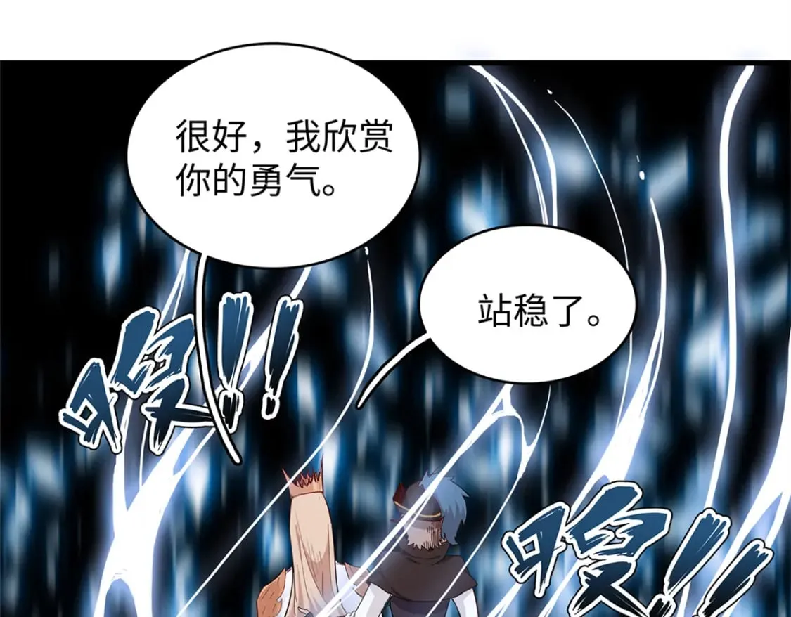97 好兄弟，囚笼魔  第15页