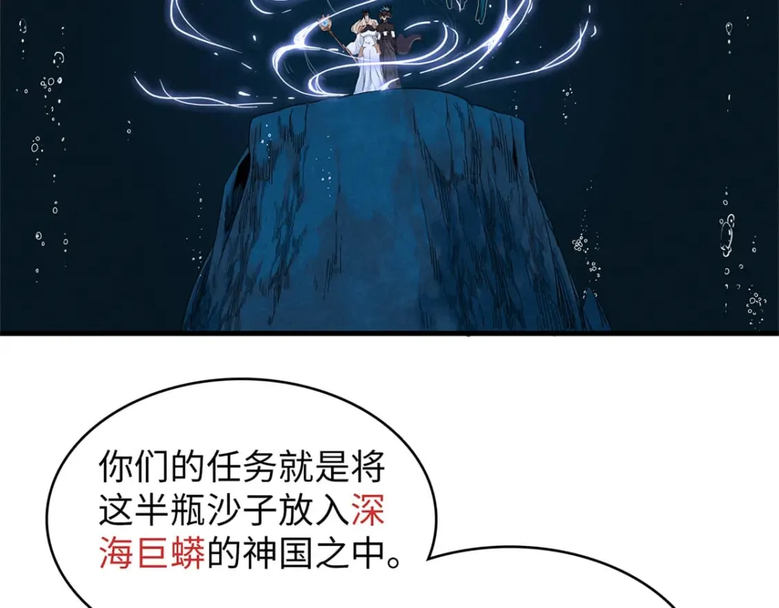 97 好兄弟，囚笼魔  第18页