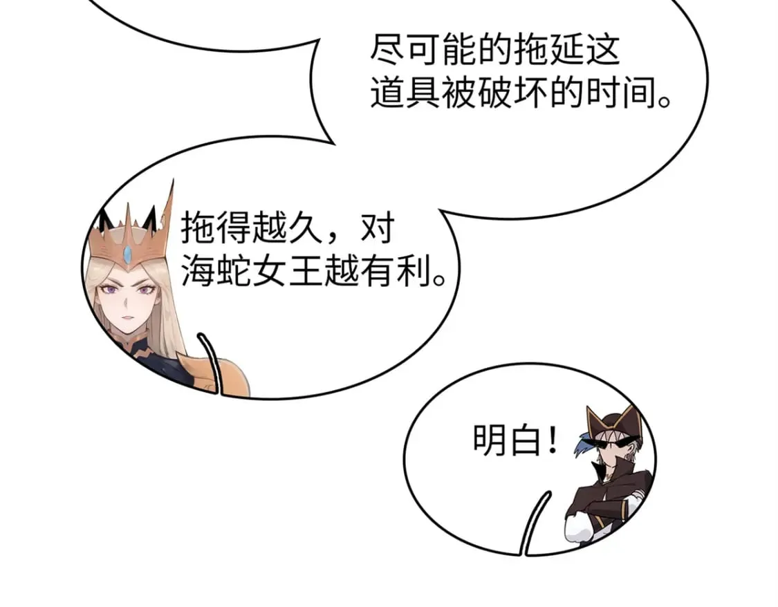97 好兄弟，囚笼魔  第19页
