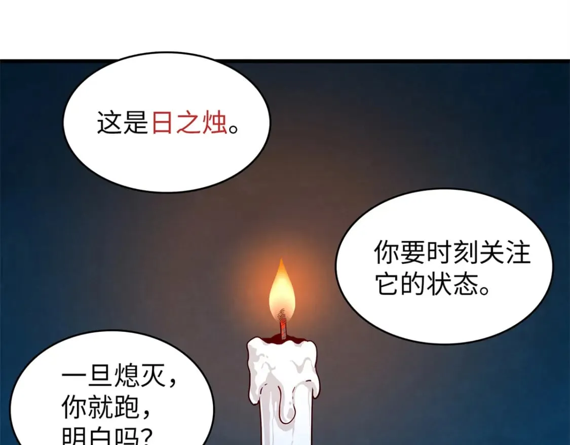 97 好兄弟，囚笼魔  第20页