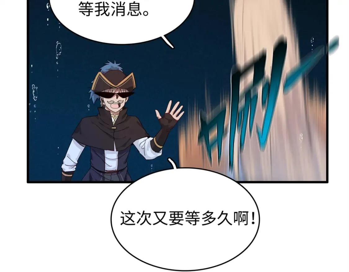 97 好兄弟，囚笼魔  第22页