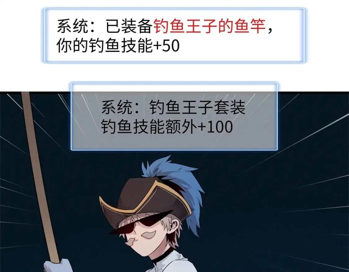 97 好兄弟，囚笼魔  第27页