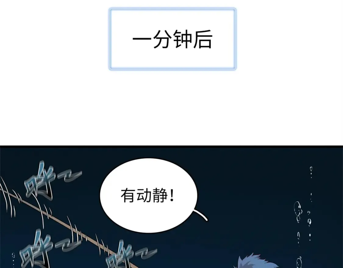 97 好兄弟，囚笼魔  第31页