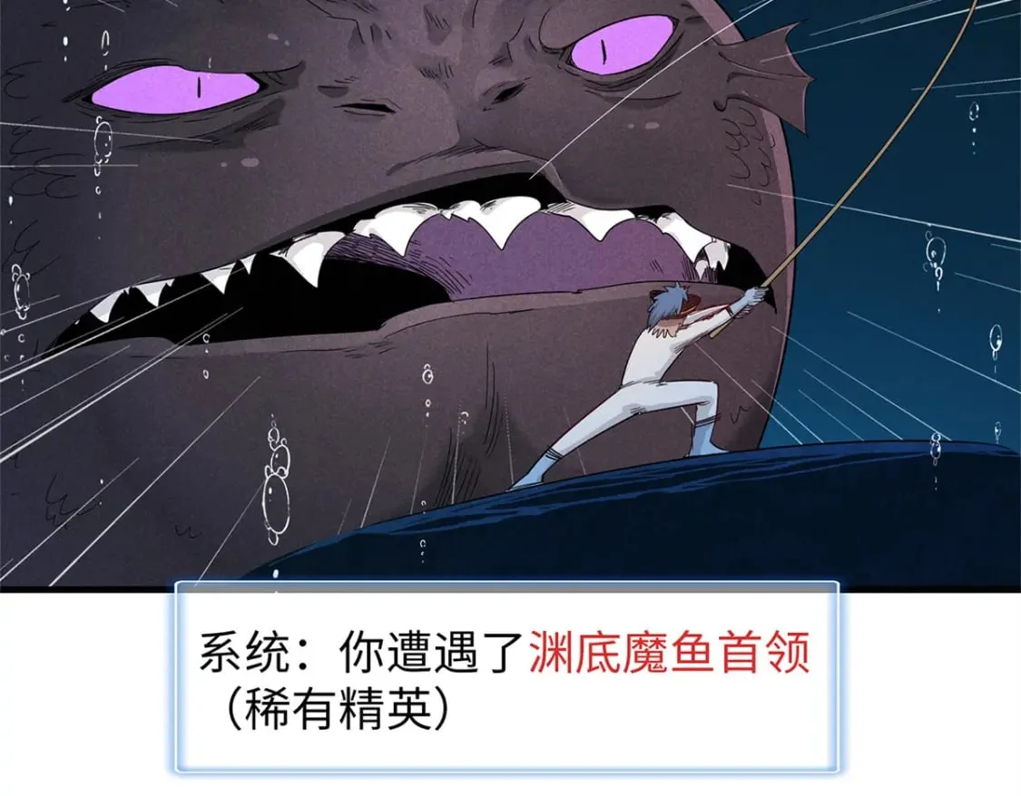 97 好兄弟，囚笼魔  第33页