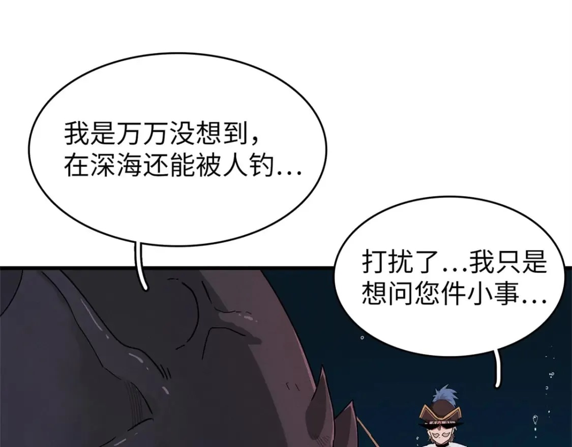 97 好兄弟，囚笼魔  第34页