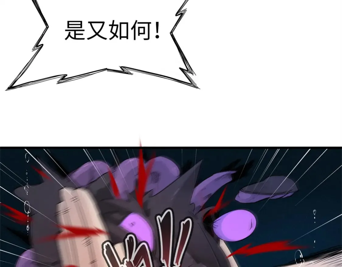97 好兄弟，囚笼魔  第36页