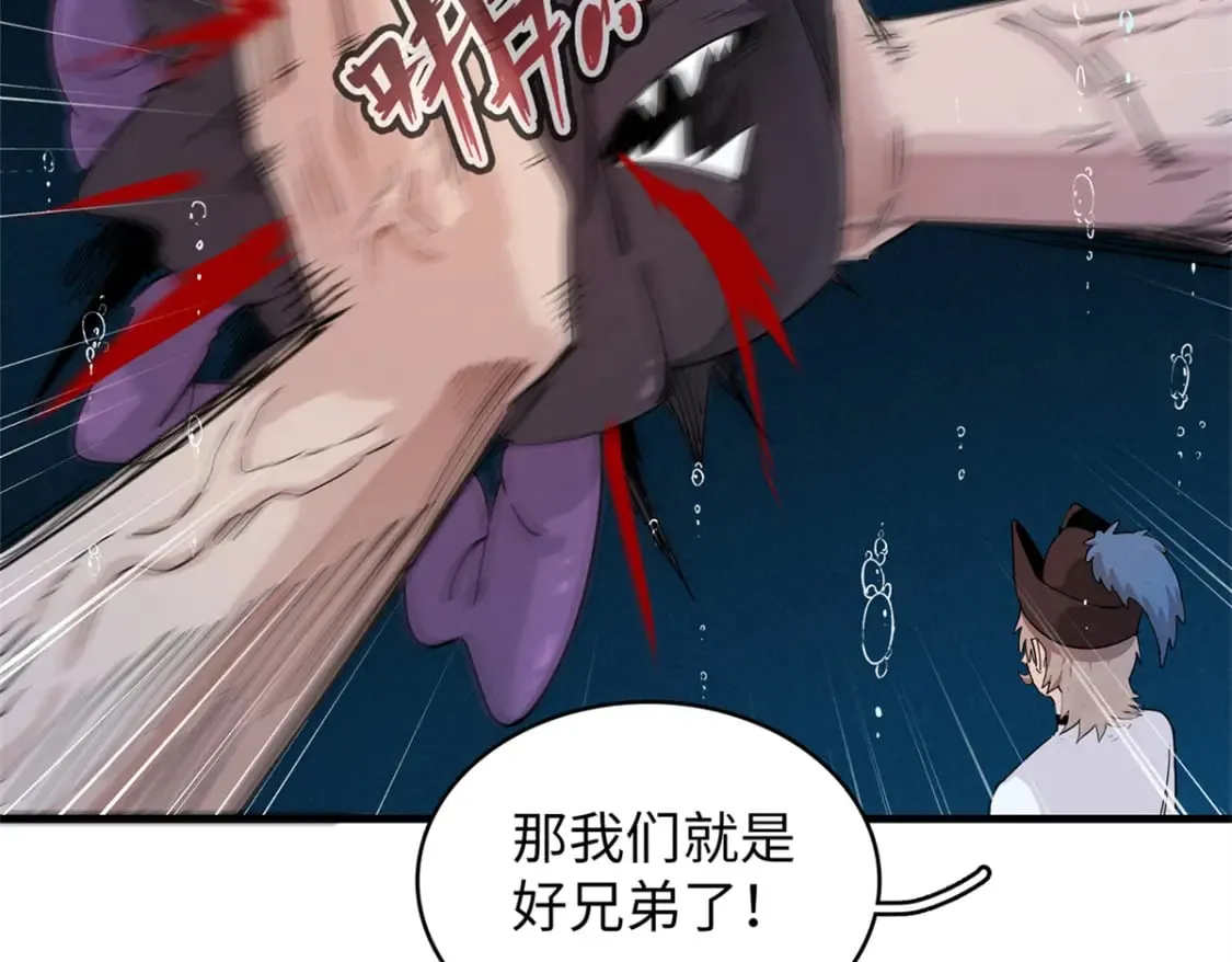 97 好兄弟，囚笼魔  第37页