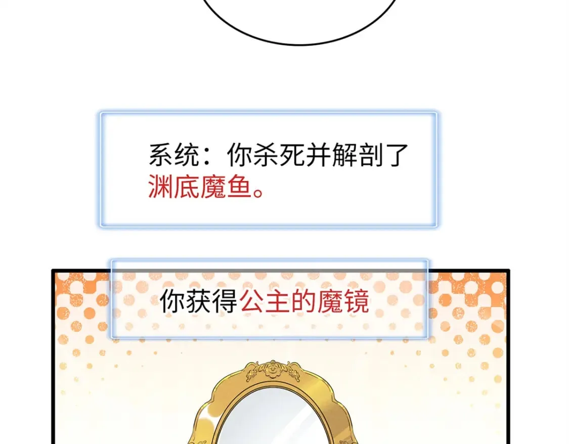 97 好兄弟，囚笼魔  第38页